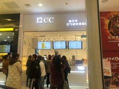 -12cc(望京凯德MALL店)