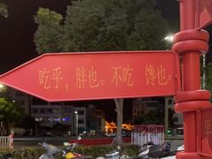 -南澳岛打卡果汁冰公司