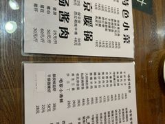 -鼎香润(德胜门内店)