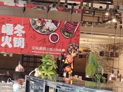 -合肥皇冠假日酒店·菲亚斯特自助餐厅(黄山路店)