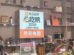-芭夯兔·兔肉汤锅(新都店)