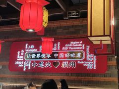 -小龙坎火锅(总店)