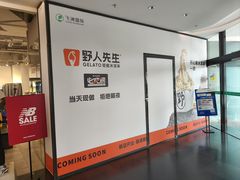 -飞洲国际广场