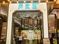 -弄堂里·寻味杭州(湖滨银泰in77C区店)