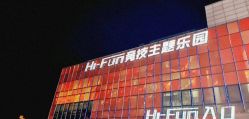-嗨翻Hi-Fun竞技主题乐园·蹦床团建生日聚会(五棵松华熙店)