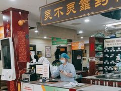-固生堂中医连锁·推拿正骨·针灸艾灸(崇安寺分院)