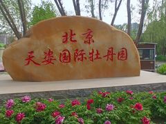 -太阳宫公园