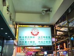 -义顺牛奶公司