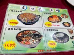 -友口福(大良店)