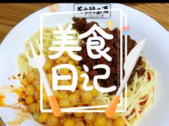 -花市豌杂面(民生路店)