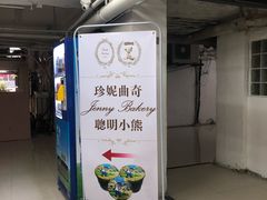 -珍妮曲奇聪明小熊(尖沙咀店)