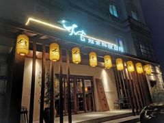 门面-大吉鲜鱼料理自慢(维也纳大厦店)