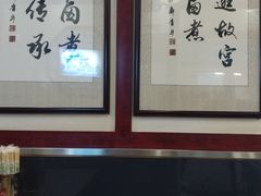 大堂-门框胡同百年卤煮(前门煤市街店)
