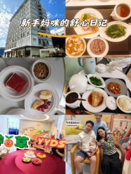-侒悦缦月子中心·疗愈园区(龙岗店)
