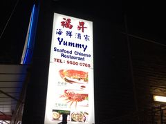 -福升海鲜洒楼