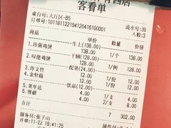 账单-芳村榕树头叹佬鸡煲(体育西店)