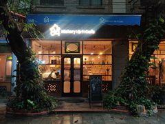 -西关84·History·Art·Cafe
