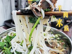 -攀枝花·任德琼·盐边羊肉米线
