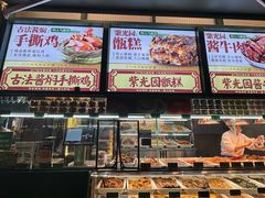 -紫光园(创始店)