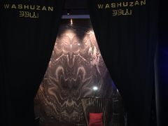 -羽山料理