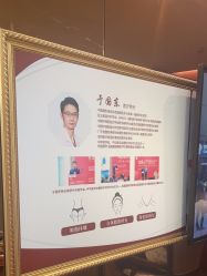 -深圳广和门诊部·整形医疗美容