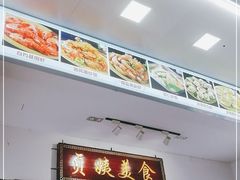 门面-贞姨美食·老字号海鲜大排档