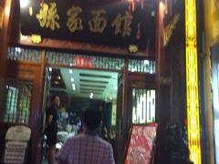 孙家面馆-孙家面馆(淮海第一城店)