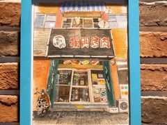 -獨門烤肉(开发区店)