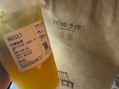 -阿嬷手作(成都万象城店)