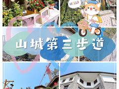 -山城巷传统风貌区
