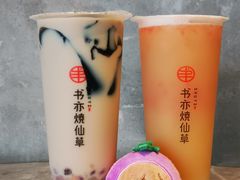书亦烧仙草-书亦烧仙草(万达广场美食街店)