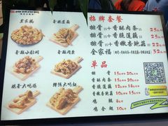 -傅强排骨(成都总店)