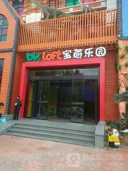 -宝燕乐园(闵行旗舰店)