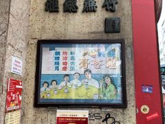 -公利真料竹蔗水(中环店)