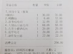 -耿福兴(罍街店)
