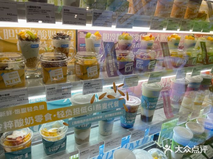 Blueglass酸奶(财富购物中心店)图片