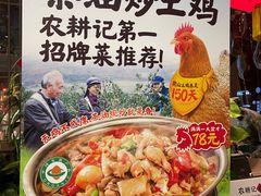 -农耕记·湖南土菜(halo广场店)