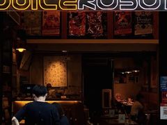 -JuiceRobot·手工意大利面&汉堡精酿(珠江新城店)