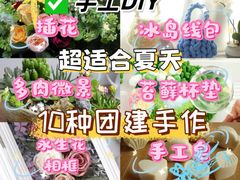 -100家灵感仓库·DIY团建(什刹海店)