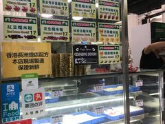 -澳门长洲糯米糍(柯打苏沙街店)