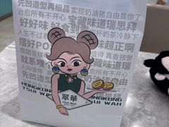 -翠华餐厅(正佳广场店)