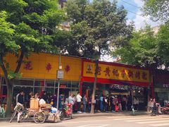 -老黄记手撕烤兔(玉林街店)