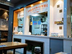 大堂-景芳周大姐(国大城市广场店)