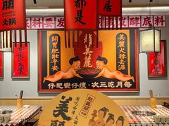 -赵美丽重庆火锅(西安直营总店)