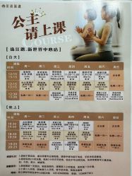 -水沐莲清瑜伽·普拉提