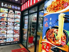 -老上海馄饨铺(浙江中路店)