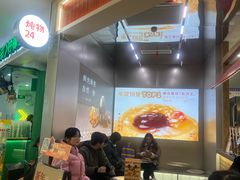 -炖物24章·顺时轻养茶(杭州大厦店)