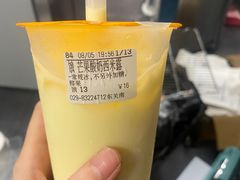 -CoCo都可(小寨赛格店)
