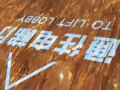 -江门富力万达嘉华酒店