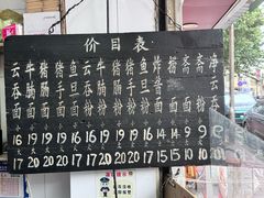 -海幢瑞芳饮食店